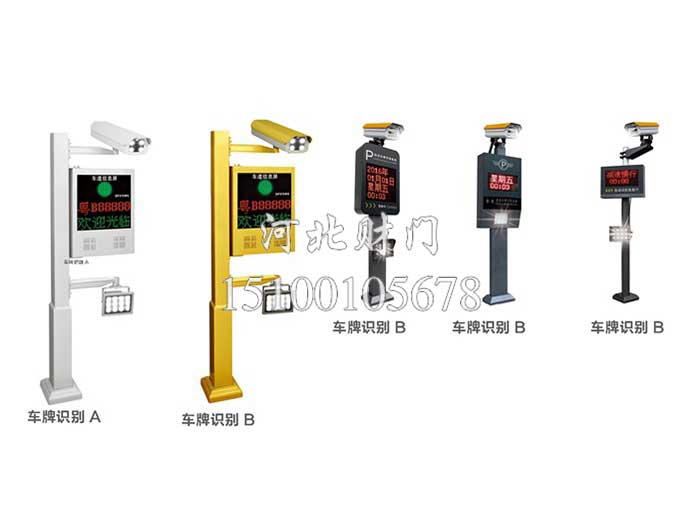 车牌识别系统(1)