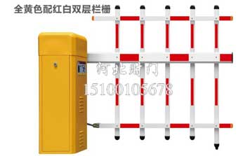 全黄色配红白双层栏栅道闸
