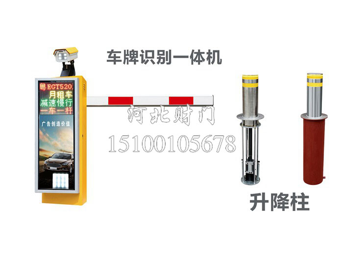 车牌识别一体机