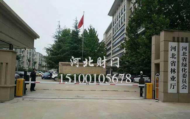 河北省林业厅道闸案例 - 中出网-智能出入口门户