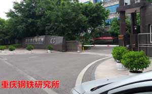 重庆钢铁研究所伸缩门案例