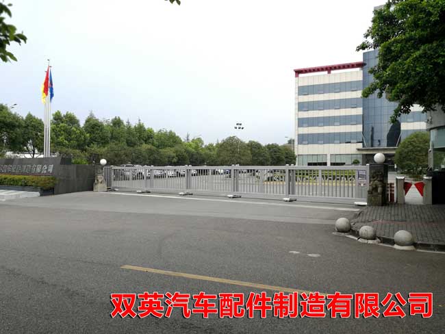 双英汽车配件制造有限公司分段平移门案例 - 中出网-智能出入口门户