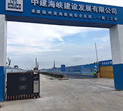 中建海峡建设发展有限公司大门采用金鸿星福州伸缩门