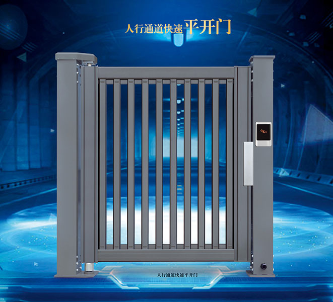 人行通道快速平开门K5500-A1型（深灰）