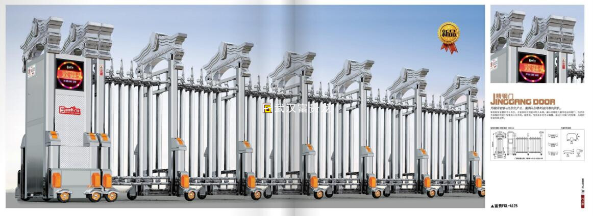 富贵龙FGL-A125电动伸缩门