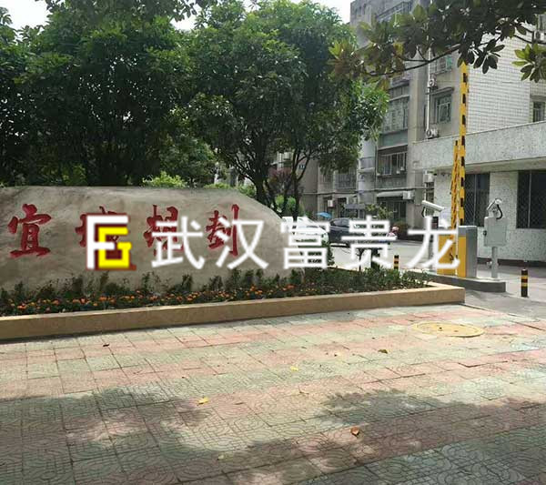 宜城规划道闸案例 - 中出网-智能出入口门户