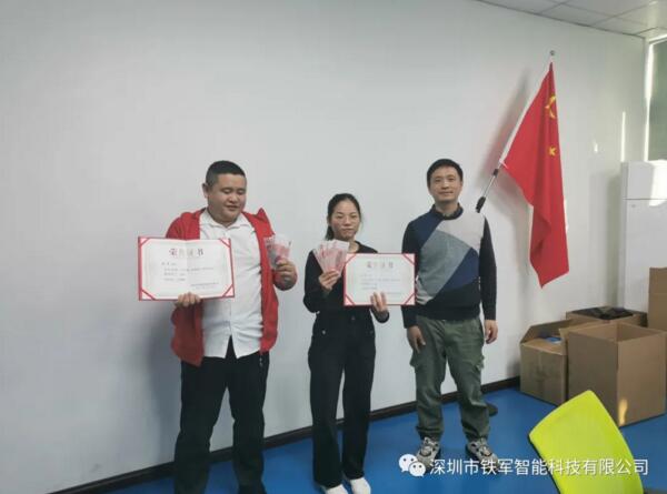 生产部经理为2020年度“铁军智能”优秀员工进行颁奖并合影留念