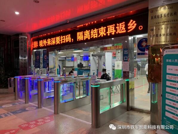 深圳市龙岗区第二人民医院应用铁军智能测温人脸识别健康码摆闸