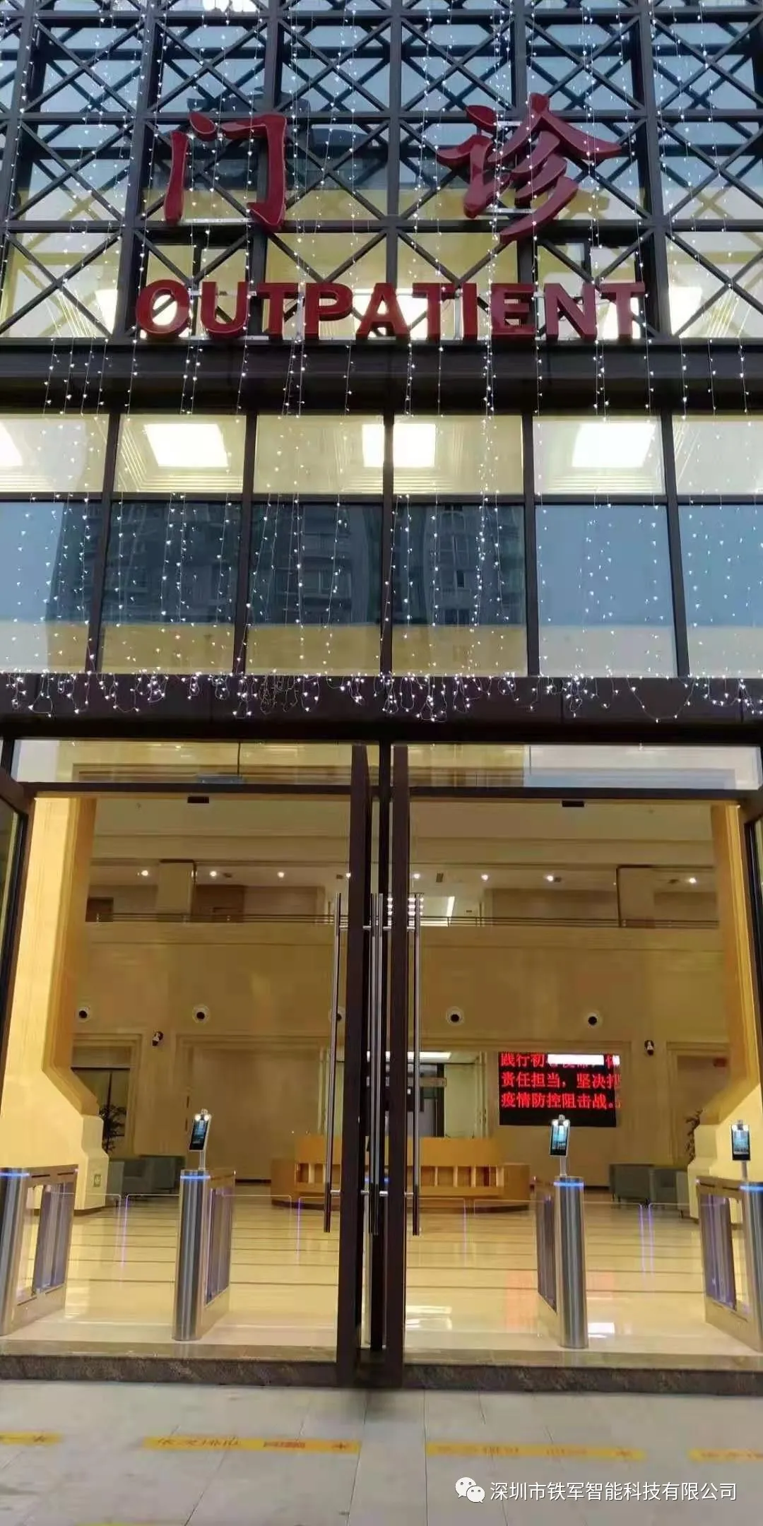 工作人员用“铁军智能”的豪华摆闸加健康码测温人脸识别一体机