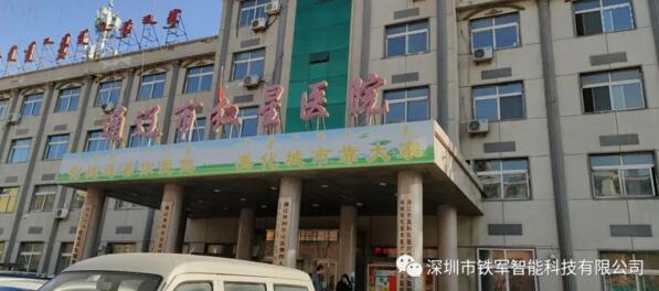 通辽市科尔沁区第四人民医院
