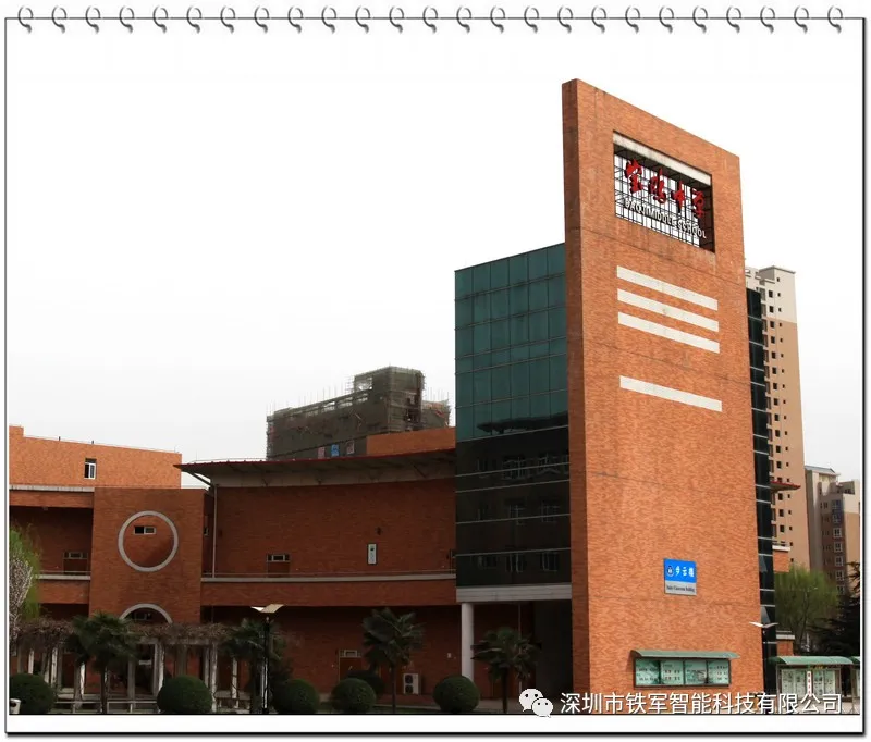 陕西省宝鸡中学