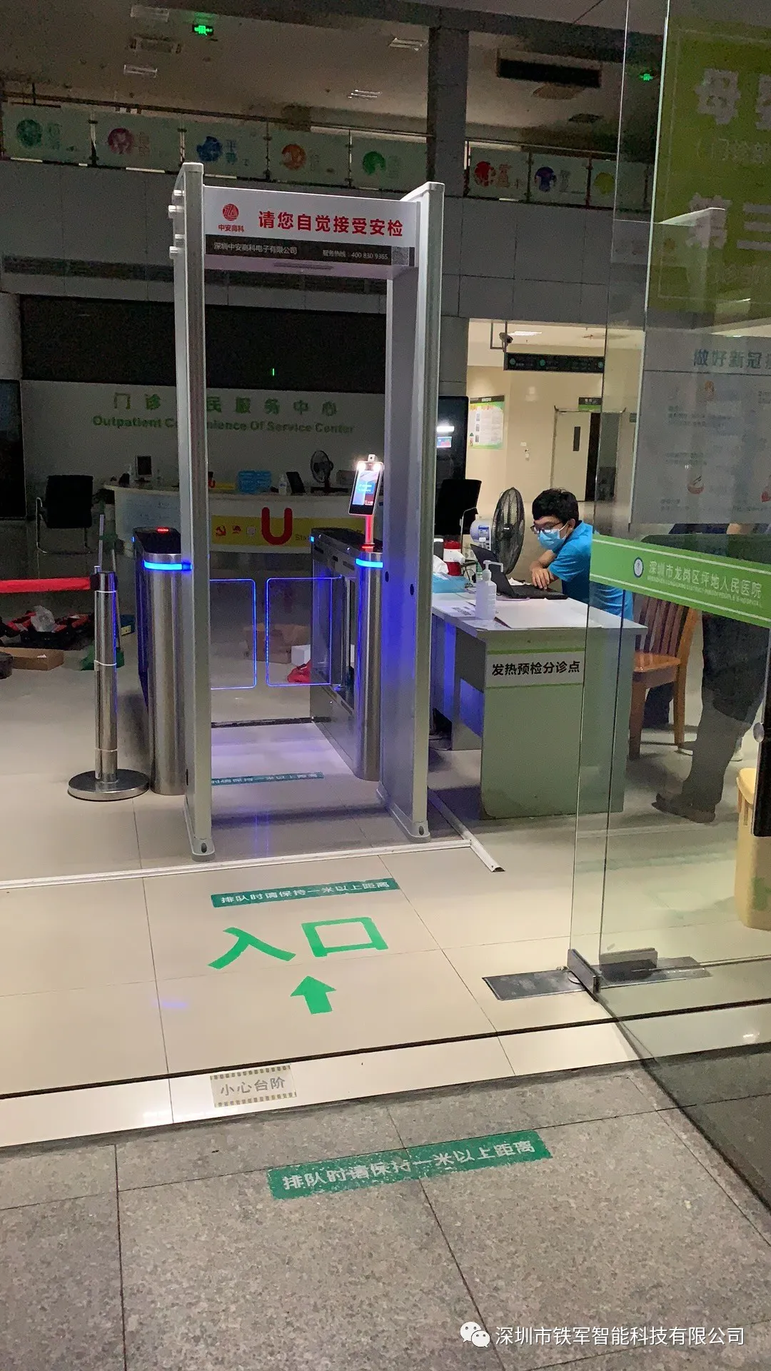 岗区第六人民医院——粤康码人脸识别测温摆闸项目