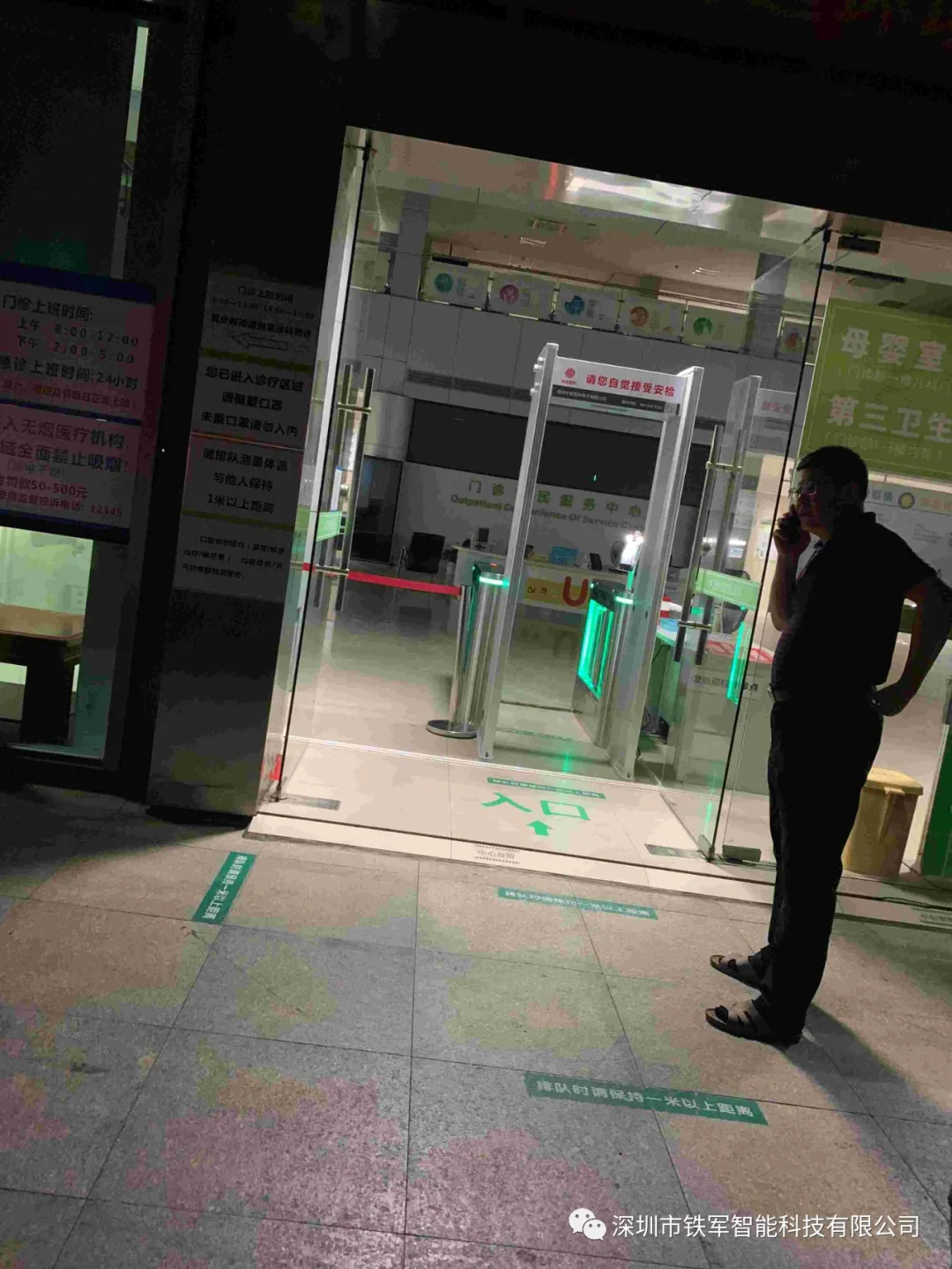 岗区第六人民医院——粤康码人脸识别测温摆闸项目