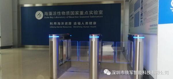海藻活性物质国家重点实验室应用铁军智能小摆闸