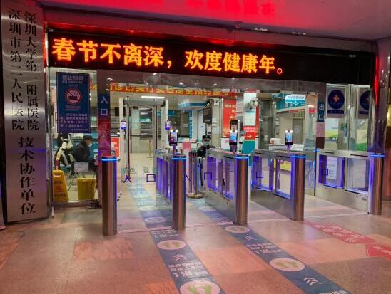 深圳市龙岗区第二人民医院应用铁军智能测温人脸识别健康码摆闸