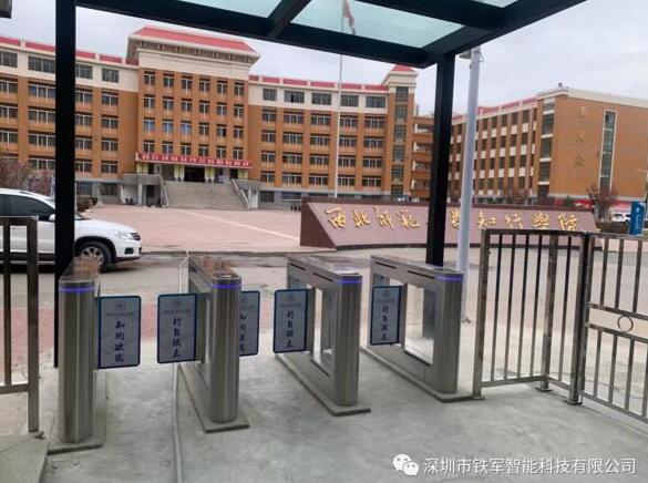 西北师范大学知行学院引入铁军智能通道闸