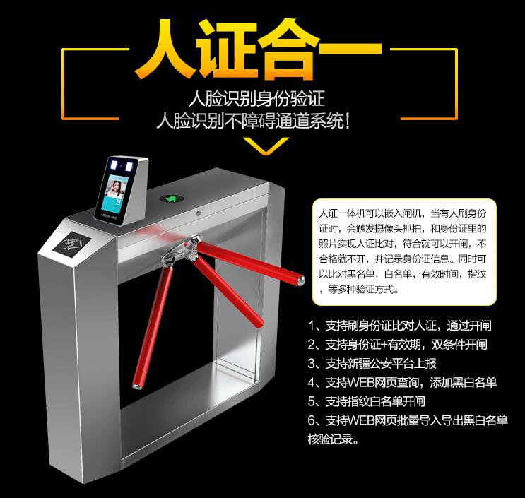 翼闸人证比对一体机 人证合一 人证识别一体机
