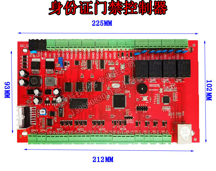 神盾SD220S网络身份证门禁系统，身份证门禁控制器，读身份证信息