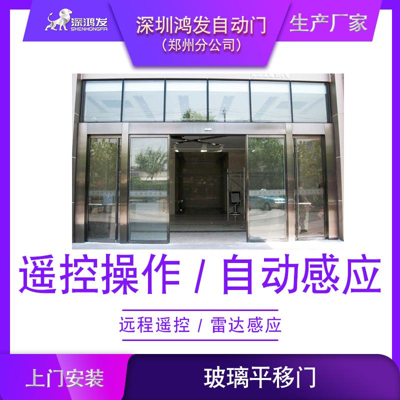 郑州大厦商场超市自动感应玻璃门