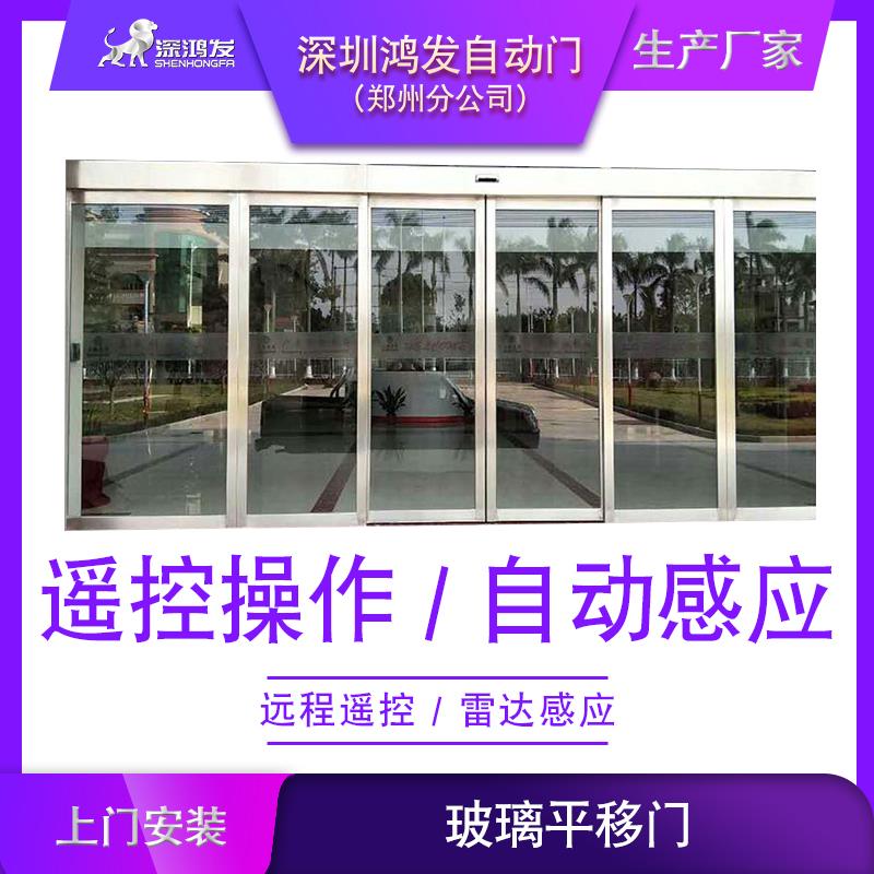 专业安装雷达感应钢化玻璃门安全防夹
