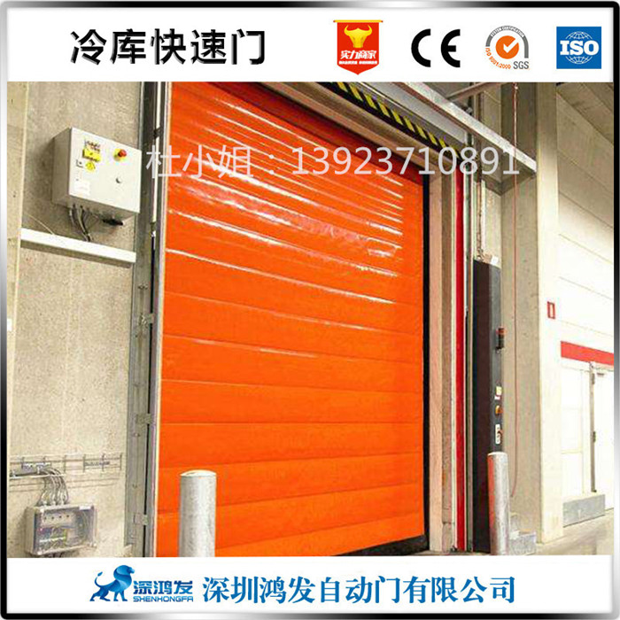 拉链式冷库快速门