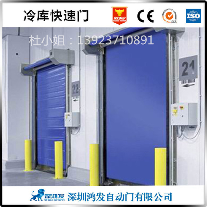保冷快速冷库卷帘门