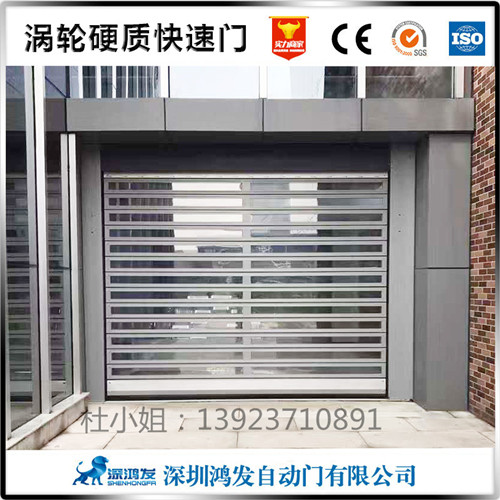 快速门 - 涡轮硬质快速门