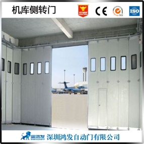 机库侧转平移门