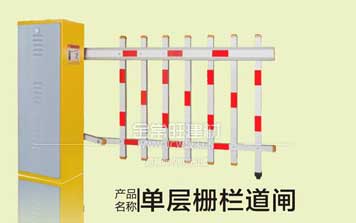 单层栅栏道闸