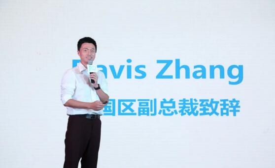 中国区副总裁Davis Zhang张翼先生代表销售部登台致辞