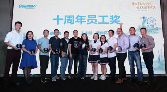 固力保十周年员工奖