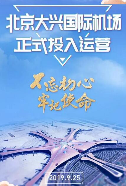 固力保人脸识别通道闸助力北京大兴国际机场