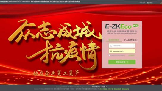 众志成城 抗疫情