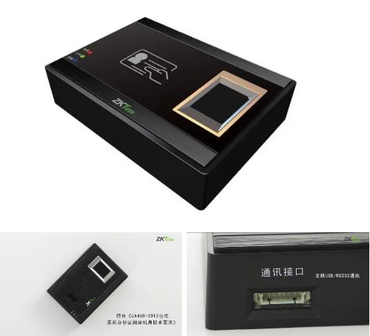 中控智慧IDM40