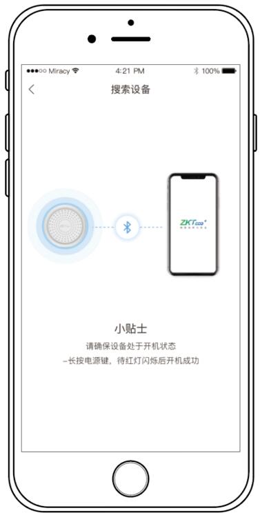 中控智慧APP将会自动进行蓝牙扫描