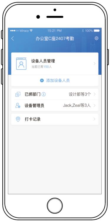 中控智慧设备添加人员