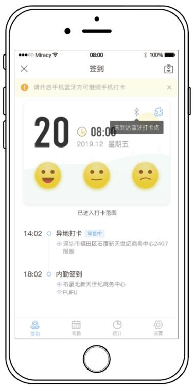 下载ZKTeco+ APP并登陆激活