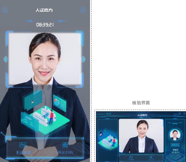 熵基科技客运站人证核验解决方案通过ID700等人证核验终端与道闸的联合使用