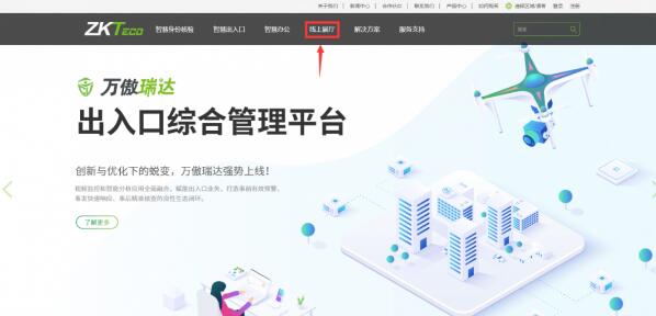 熵基科技官方网站