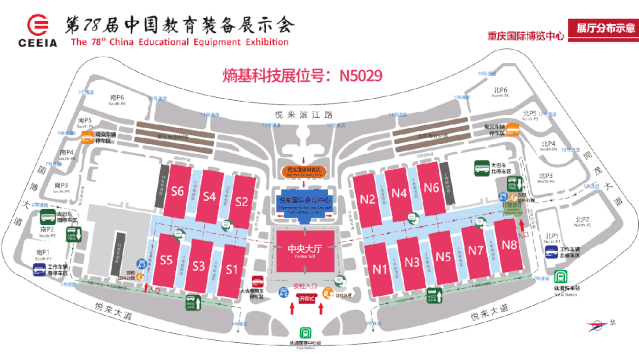 熵基科技展位号N5029
