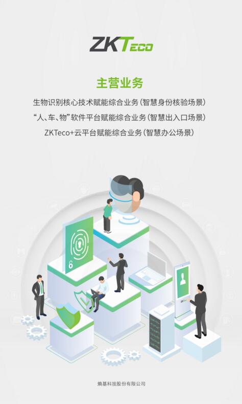 熵基科技主营业务