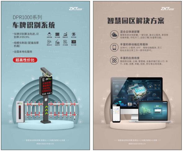 车牌识别系统和智慧园区解决方案