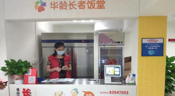 长者饭堂惊现“黑科技”