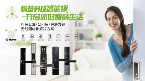 熵基科技智能锁 开启你的智慧生活