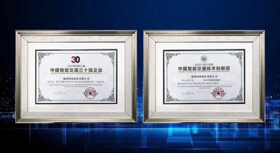 熵基科技揽下两大奖项