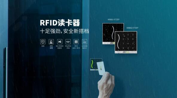 RFID读卡器