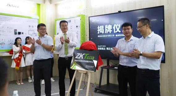 赣州营销服务中心揭牌仪式