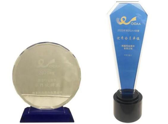 熵基科技荣获“2020年度OIDAA联盟最佳合作奖 & 优秀会员单位 ”