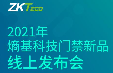 够硬核才叫实力派|熵基科技向你发出邀请，1月26日见！