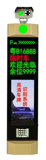 皓辰科技HC-A13智能车牌识别一体机无人值守无感支付 厂家直销
